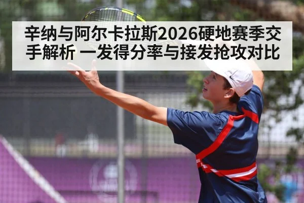tennis serve action
