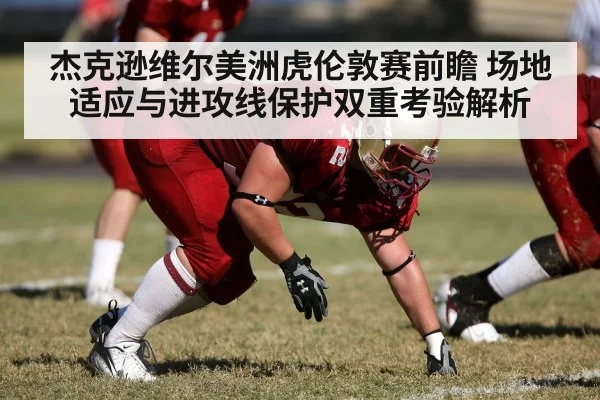 American football offensive line blocking drill